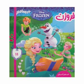 فروزن11 (شب بخیر آدم برفی)،(گلاسه)