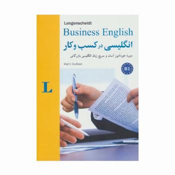 انگلیسی در کسب و کار (B1)،همراه با سی دی صوتی،(‏2زبانه،گلاسه)