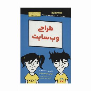 دامیز کودک و نوجوان (طراحی وب سایت)