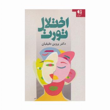 اختلال تورت