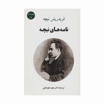 نامه های نیچه