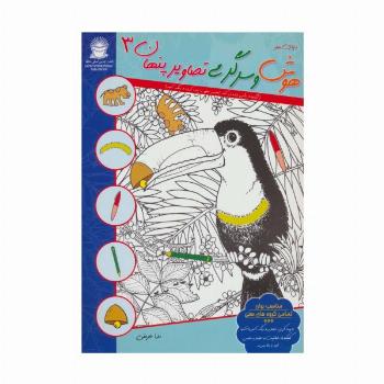 دنیای هنر هوش و سرگرمی تصاویر پنهان 3