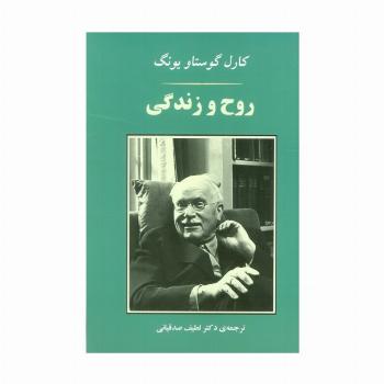 روح و زندگی