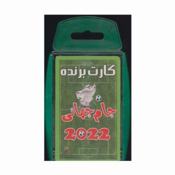 کارت برنده جام جهانی 2022 (گلاسه،باجعبه)