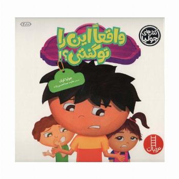جولیا22 (واقعا این را تو گفتی؟!)،(گلاسه)