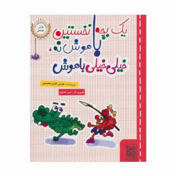 یک بچه نخستین باهوش نه،خیلی خیلی باهوش