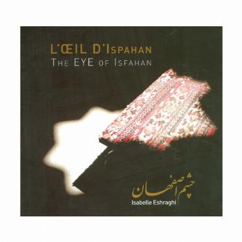 چشم اصفهان THE EYE OF ISFAHAN)‎‏)،(2زبانه،گلاسه)