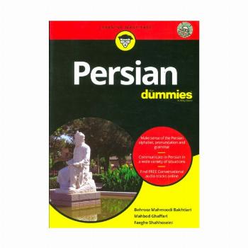 کتاب های دامیز (پرشین)،(2زبانه)