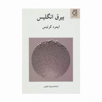 بیرق انگلیس