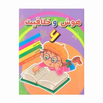 هوش خلاقیت 6