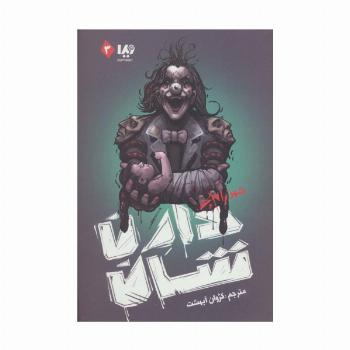 زام بی 3 (شهر زام بی)