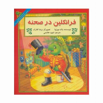 فرانکلین در صحنه