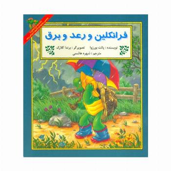 فرانکلین و رعد و برق