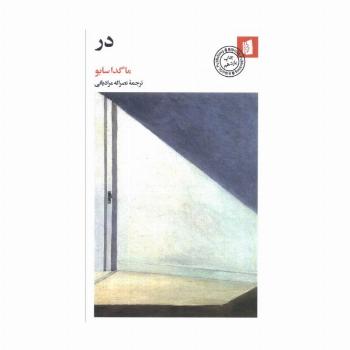 در