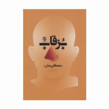 بزقاب