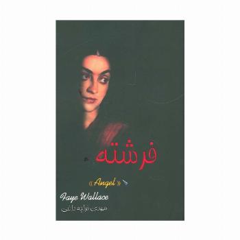 فرشته