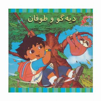 یک روز سر فرصت