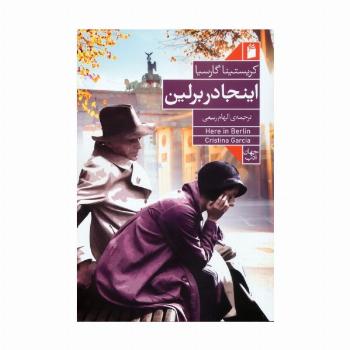 اینجا در برلین