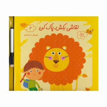 وایت بردی نقاشی بکش،پاک کن 3،همراه با ماژیک وایت بردی مگنتی (گلاسه)