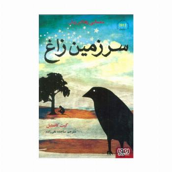 سرزمین زاغ