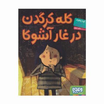 کله کرگدن در غار آشوکا