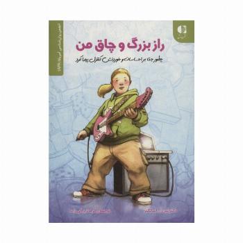 راز بزرگ و چاق من (چطور جنا بر احساسات و خوردنش کنترل پیدا کرد)،(انجمن روان شناسی آمریکا (APA))