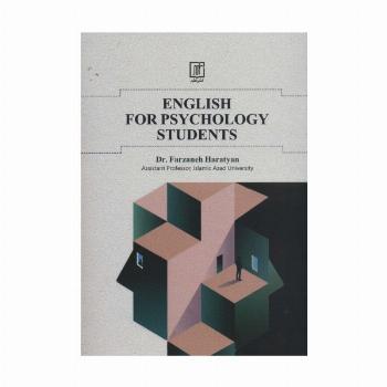 انگلیسی برای دانشجویان روان شناسی (ENGLISH FOR PSYCHOLOGY STUDENTS)،(انگلیسی)