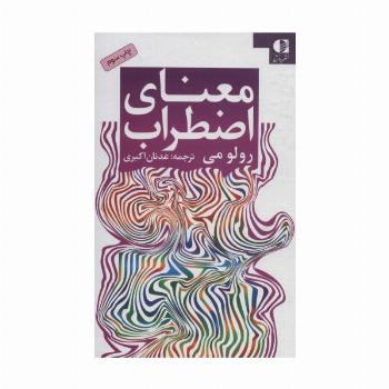 معنای اضطراب