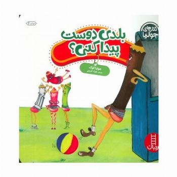 جولیا38 (بلدی دوست پیدا کنی؟)،(گلاسه)