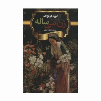زن سی ساله