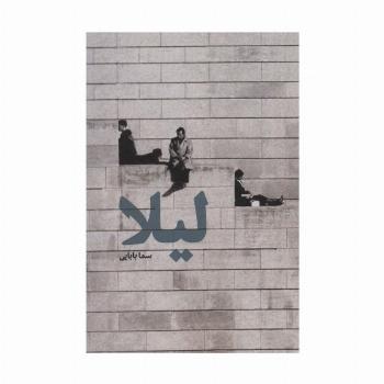 لیلا