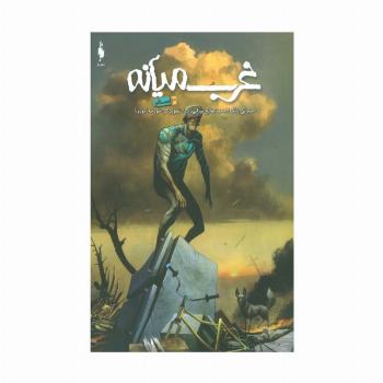 غرب میانه 3 (سفر)،(کمیک استریپ)