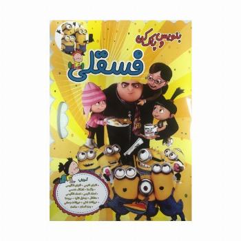 بنویس و پاک کن فسقلی (4طرح)،(گلاسه)