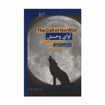 آوای وحش (THE CALL OF THE WILD)،المنتری 2 (2زبانه)