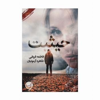 حیثیت