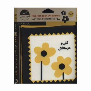 کتاب پارچه ای اولین کتاب نوزادی (گلی و دوستانش)