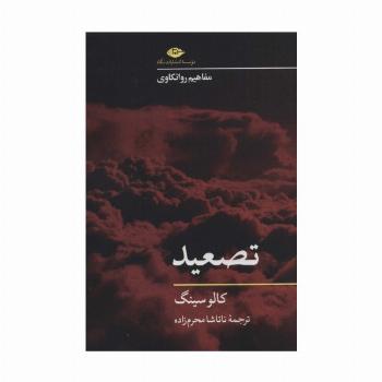تصعید (مفاهیم روانکاوی)