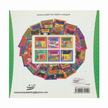 خانواده خرس ها41 (قلدر)