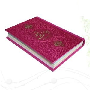 دیوان حافظ جیبی گلاسه چرم