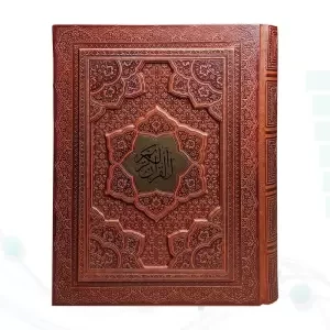 قرآن وزیری گلاسه چرم جعبه دار برجسته نفیس