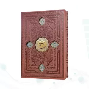 حافظ وزیری تحریر چرم با پلاک قابدار کشویی برشی