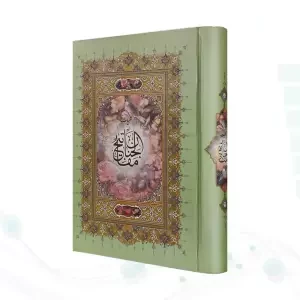 کلیات مفاتیح وزیری خط اشرفی جلد سلفون بدون قاب