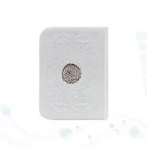 قرآن خیلی کوچک بدون ترجمه چرم داخل رنگی